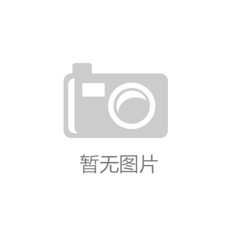 凯发·K8国际-(